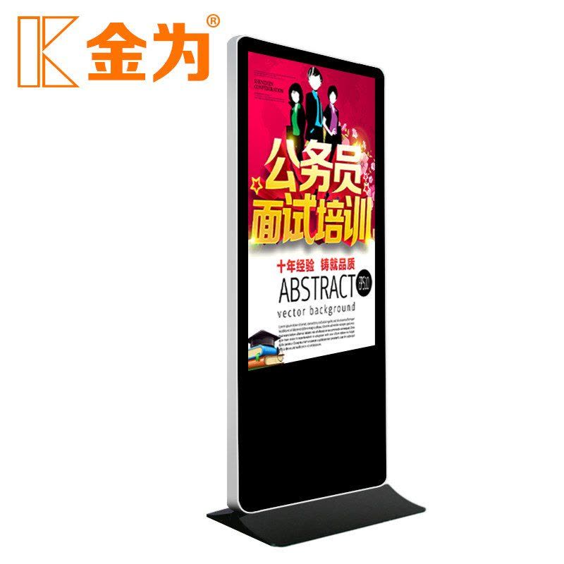 金为KW-65LG 65英寸LED背光全高清数字标牌液晶立式广告机竖式落地显示器 单机分屏版图片