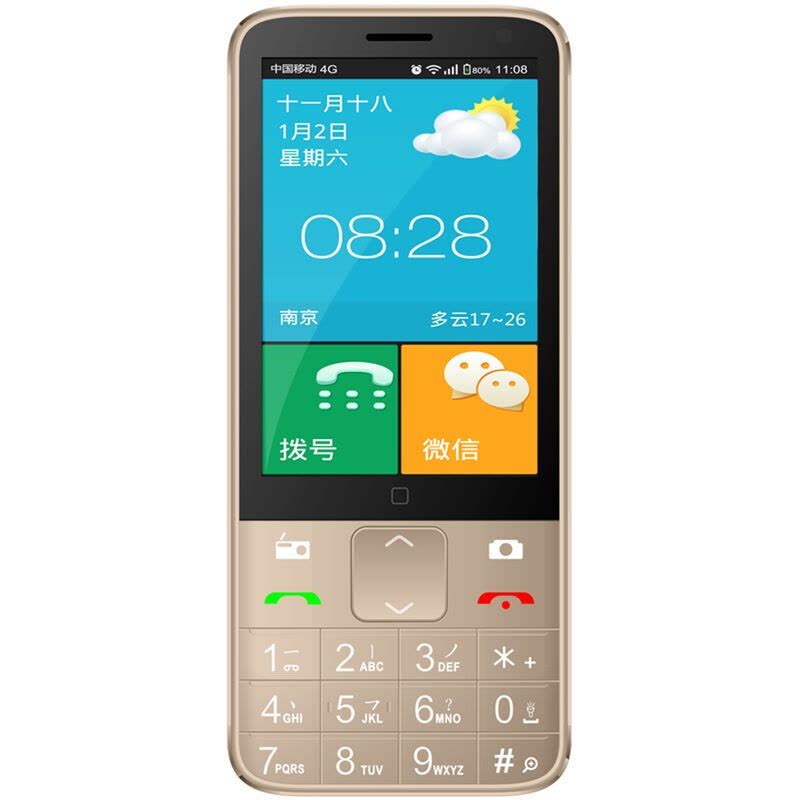 中兴（ZTE）S158 移动4G 双卡双待 智能按键老人机老年手机老年机（金色）图片
