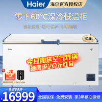 海尔 低温冷柜卧式大容量451升DW-60W451EU1