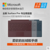 微软 Surface Pro7/ Pro6特制版专业键盘盖 平板电脑原装外接键盘 灰钴蓝