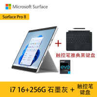 [配带触控笔的典雅黑键盘]微软Surface Pro8 11代酷睿i7 16G+256G 石墨灰 13英寸 平板电脑 超窄边框触屏 时尚轻薄商务平板笔记本电脑二合一
