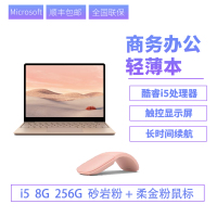 [配arc蓝牙鼠标]Microsoft/微软Surface Laptop Go i5笔记本便携学生电脑触控屏Win10系统 8G256G砂岩金+arc鼠标 柔金粉 笔记本轻薄本