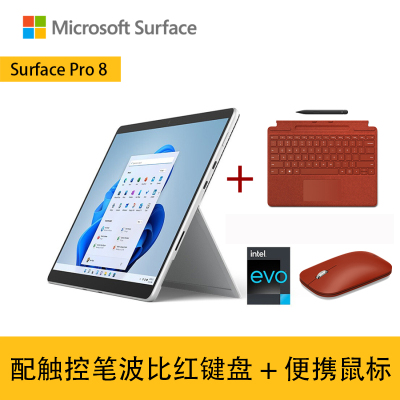 [配带触控笔的波比红键盘+便携鼠标]微软Surface Pro8 11代酷睿i5 8G+256G 石墨灰 13英寸 平板电脑 超窄边框触屏 时尚轻薄商务平板笔记本电脑二合一