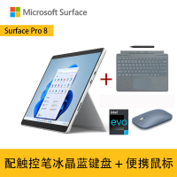 [配带触控笔的冰晶蓝键盘+便携鼠标]微软Surface Pro8 11代酷睿i7 16G+256G 亮铂金 13英寸 平板电脑 超窄边框触屏 时尚轻薄商务平板笔记本电脑二合一