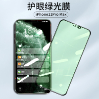 VMONNiPhone11绿光膜苹果11手机钢化膜ProM 苹果11promax6.5寸[翡翠绿光护眼]全屏覆盖★买一送