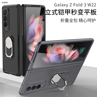 VMONN三星fold3手机壳Galaxyfold3折叠屏支架Galaxy zfold3男sm-f9160超薄女w22全