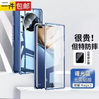 VMONN 荣耀magic3手机壳华为荣耀Magic3 Pro保护套全包防摔透明硬壳双面玻璃金属边框