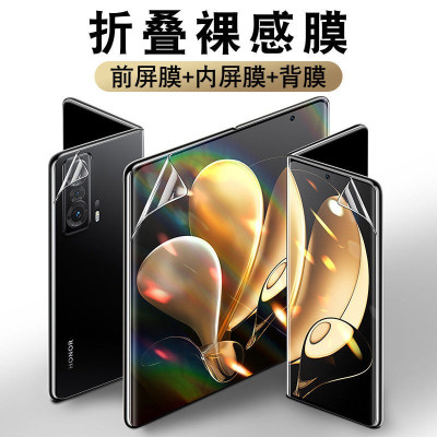 荣耀magicV手机膜 荣耀magic V折叠屏水凝膜全屏覆盖钢化软膜高清保护贴膜