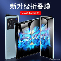 vivo X Fold手机膜 vivo X Fold折叠屏水凝膜全屏覆盖钢化软膜高清保护贴膜