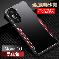 VMONN华为nova10手机壳新款nova10pro保护套全包超薄金属磨砂散热防摔壳