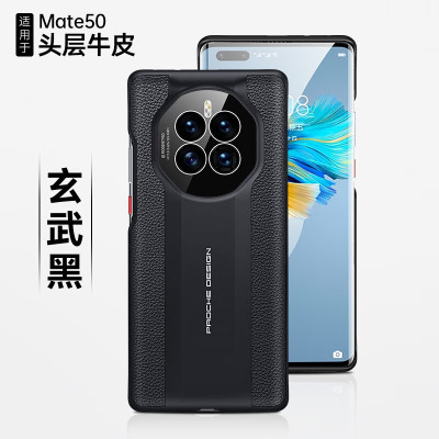 VMONN[头层牛皮]华为mate50pro手机壳真皮保护套mate50头层牛皮全包防摔高档商务男皮壳