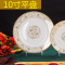 景德镇陶瓷餐具DIY自由组合套装太阳岛骨瓷碗盘碟筷搭配套餐家用牙签筒