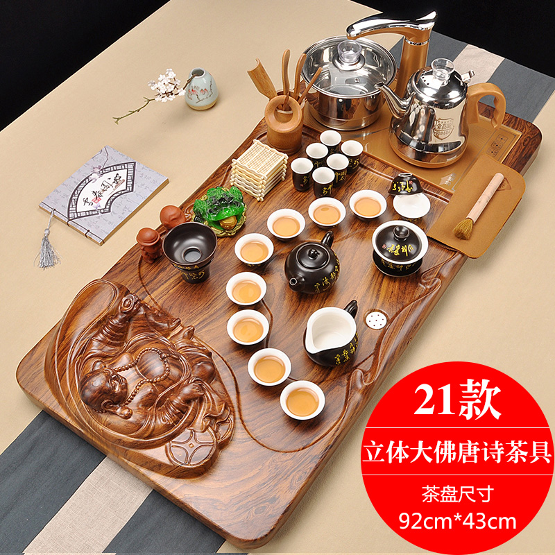 全自动电磁炉四合一功夫茶具套装柯木实木茶盘拼接整版家用全套21