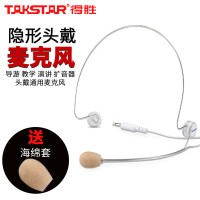 Takstar/得胜 HM-780小蜜蜂扩音器耳麦话筒 老师通用头戴式麦克风