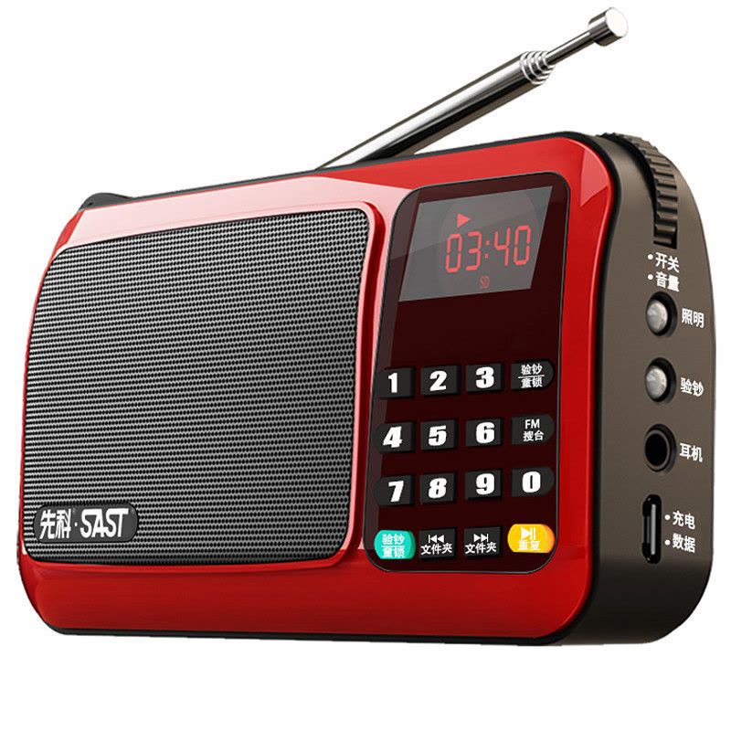 先科(SAST) 收音机MP3插卡音箱便携式迷你音乐播放器外放老人小音响广场舞老年随身听唱戏机图片