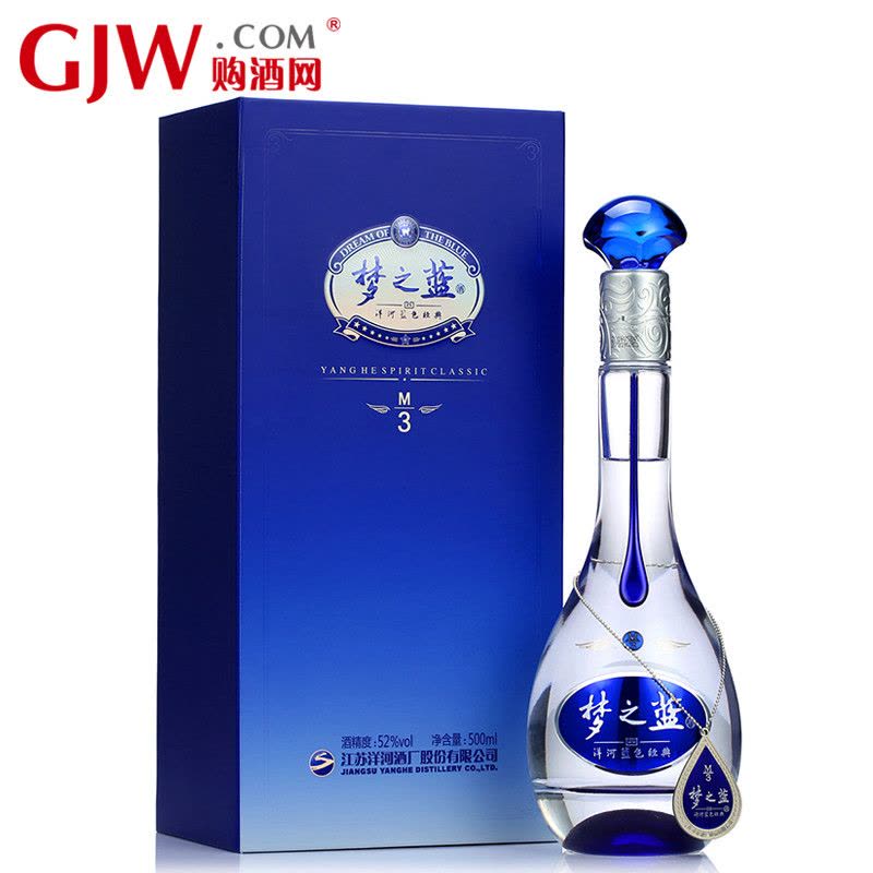 洋河蓝色经典梦之蓝（M3）52度500ml礼盒装白酒图片
