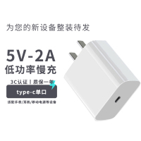 5v2a充电头type-c充电器C口10w慢充5w插头通用5v1a小功率充电插座适用苹果蓝牙耳机手表typec圆头接口