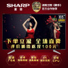 夏普（SHARP）LCD-65SU560A 65英寸4K高清安卓智能网络平板液晶电视机