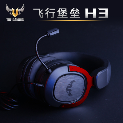 华硕TUF H3 头戴式电竞游戏耳机(红色) 头戴式 红色 电竞游戏耳机