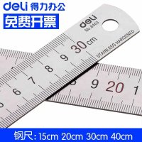 得力钢直尺8463不锈钢测量工具15203050cm厘米加厚钢尺子 剪/刀/尺 deli