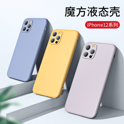 安美宝 iPhone12手机壳苹果12promax新款液态硅胶12pro全包防摔12mini镜头保护套12纯色简约