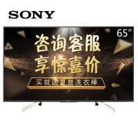 索尼(SONY) KD-65X7500F 65英寸 4K超高清 HDR智能电视