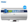 Haier/海尔 EC6002-R 60升电热水器即热洗澡家用恒温储水式节能