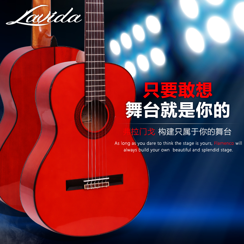 Lavida拉碧塔Flamenco弗拉门戈吉他阿加吉斯古典吉他BFG-1 BFG-2