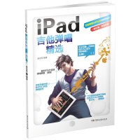 iPad吉他弹唱CJ选 吉他弹唱与iPad伴奏两用 吉他书籍教材教程 乐器配件
