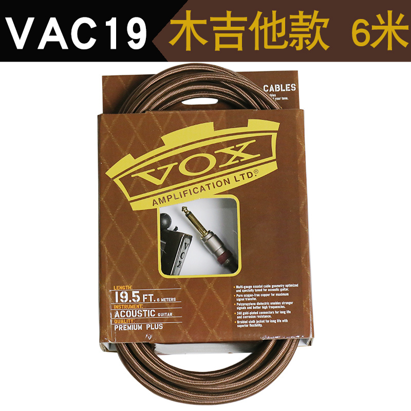 正品VOX民谣电箱贝斯电吉他专用乐器连接线3/5/4/6米降噪音频线 乐器配件