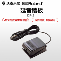 正品 Roland罗兰 DP-2 DP2 MIDI键盘 合成器 电钢琴踏板 延音踏板 乐器配件