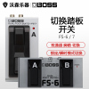 ROLAND罗兰 BOSS FS-6/FS6 FS-7双通道切换控制踏板开关 乐器配件