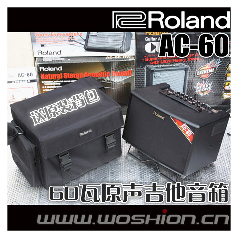 沃森乐器行货 ROLAND罗兰AC-60 AC60 电箱琴立体声 原声吉他音箱 乐器配件