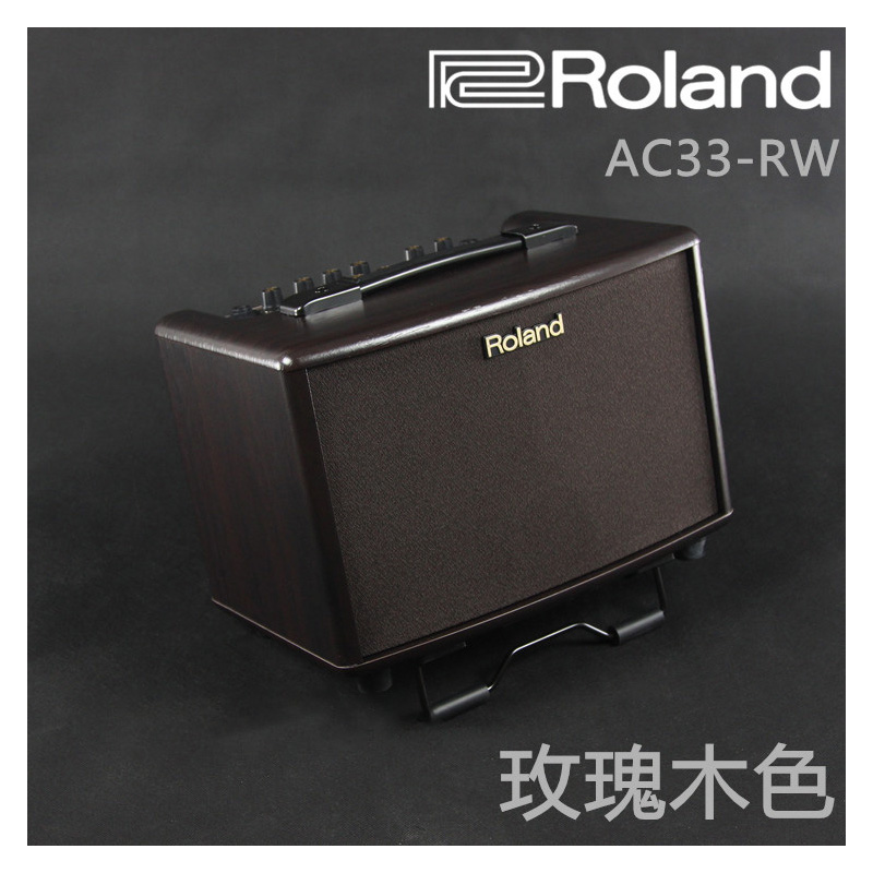 沃森乐器行货Roland 罗兰 专业电箱原声吉他音箱 AC33-RW 玫瑰木 乐器配件