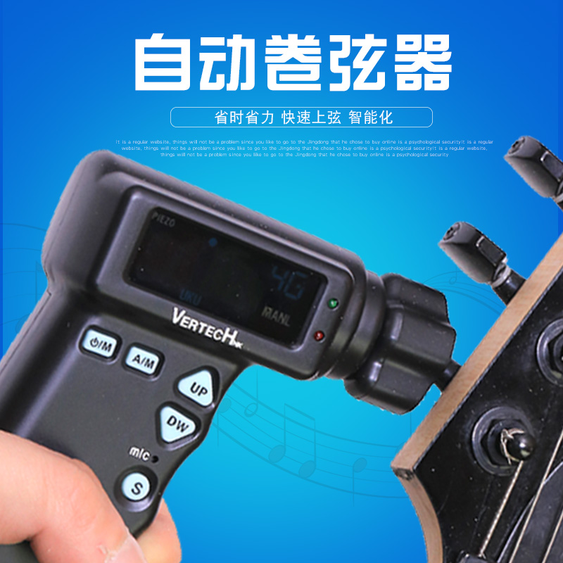 沃森乐器VERTECH铂瑞科VW-1吉他电动卷弦器 自动上弦调音器可充电 乐器配件