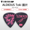 ESP 日本 ALDIOUS Toki PA-AT10 签名款吉他拨片民谣贝斯贝司弹片