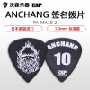 ESP PA-MA10-2 MACHINGUNS ANCHANG 签名款吉他贝斯贝司拨片