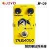 沃森乐器 卓乐 JOYO JF-09电吉他颤音TREMOLO单块效果器送电源+线