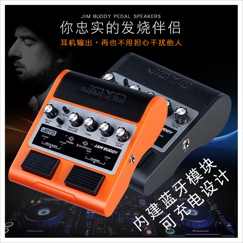 JOYO JAM BUDDY踏板式电吉他音箱吉他效果器可充电式蓝牙踏板音箱 乐器配件