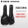 MONO M80-AD-BLK防震防水抗撕扯加厚双肩 民谣/古典吉他包 黑 乐器配件