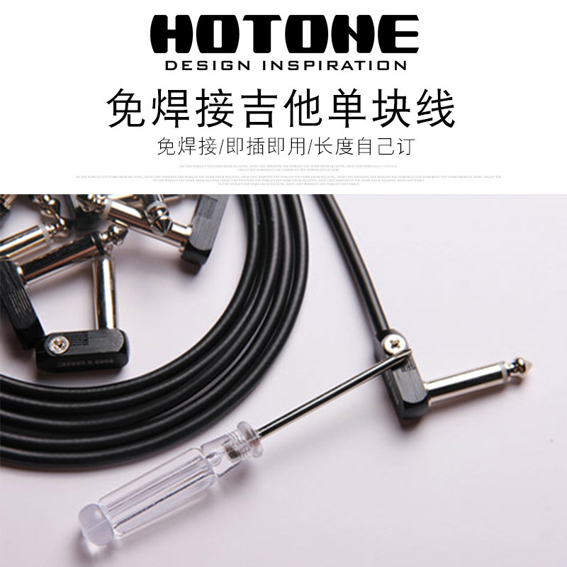Hotone幻音 Z字型头 电吉他单块效果器连接头 SFK系列免焊接线材 乐器配件