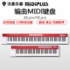 MIDIPLUS X8 X6PRO 升级MIDI键盘88 61键 自带音源电子钢琴练习 乐器配件