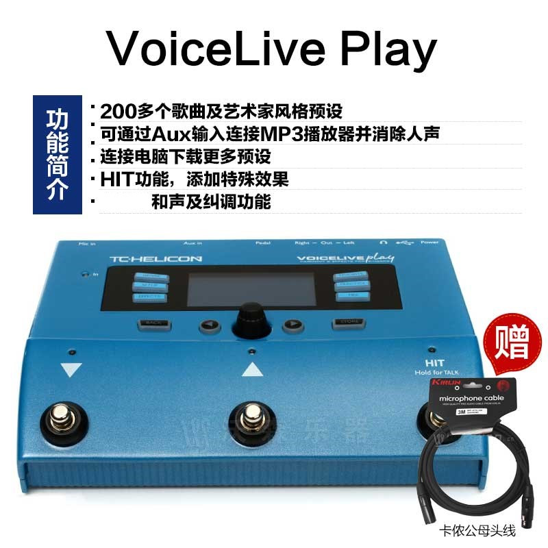 TC Helicon电吉他木吉他吉他人声效果器Play Acoustic Electric 乐器配件