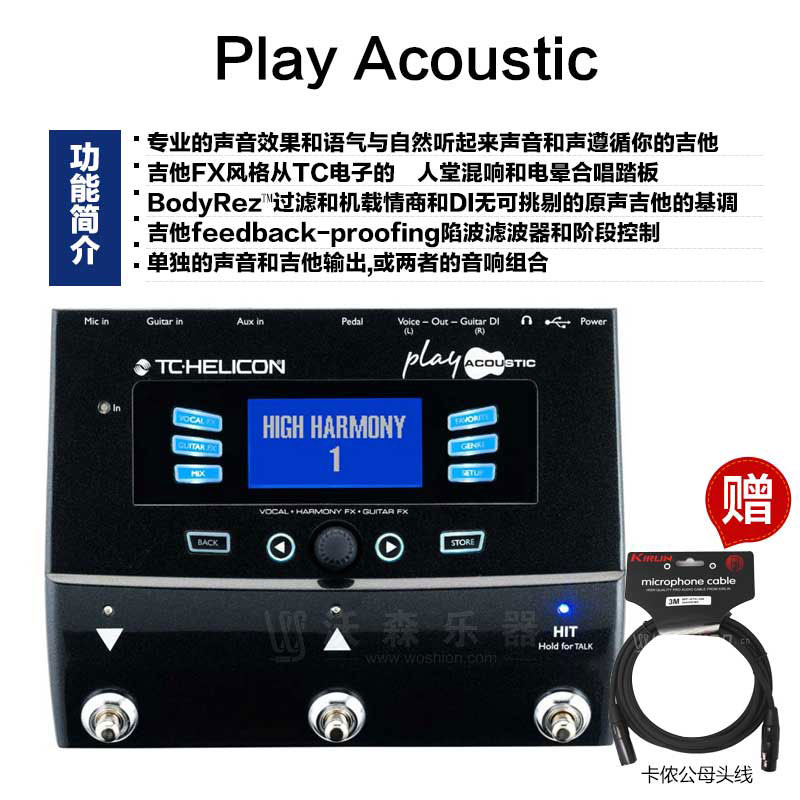 TC Helicon电吉他木吉他吉他人声效果器Play Acoustic Electric 乐器配件