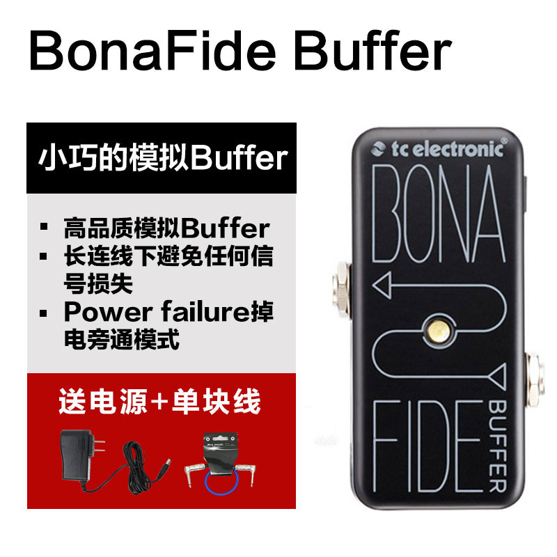 TC Electronic原声吉他音色还原拾音强化Buffer单块效果器BodyRez 乐器配件