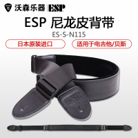 日本产ESP ES-S-N115 加厚皮质 舒适垫肩 电吉他贝司背带 乐器配件