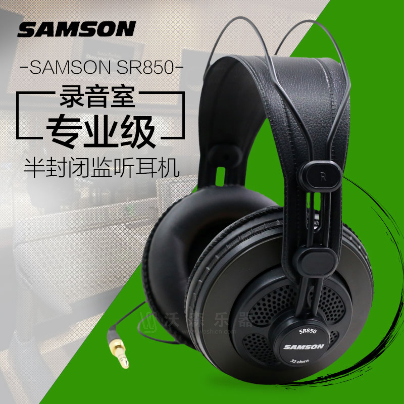 正品samson山逊 SR850头戴式耳机 专业录音音乐K歌监听半封闭耳机 乐器配件