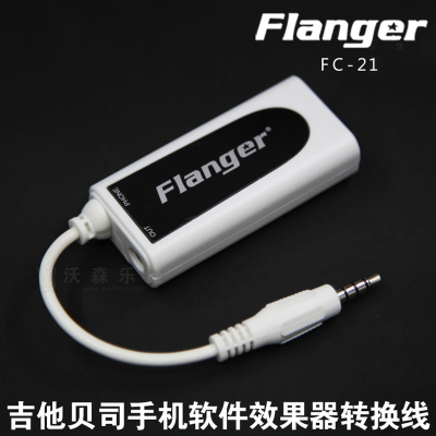 Flanger FC-22吉他贝司 iphone手机软件效果器 转换线 乐器配件