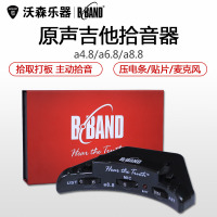 正品B BAND A4.8 6.8 8.8原声木吉他 压电贴片麦克风音孔拾音器 乐器配件