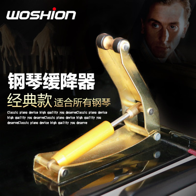 沃森乐器 钢琴盖缓降器专业外置薄款液压缓冲器防夹手 钢琴缓降器 乐器配件
